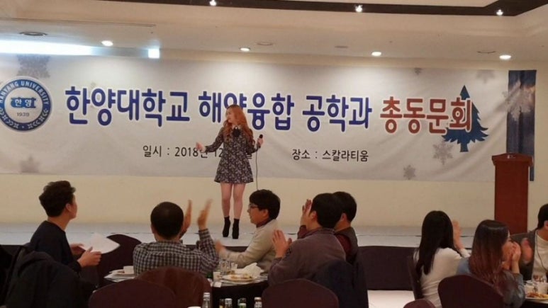 한양대학교총동문회 이미지