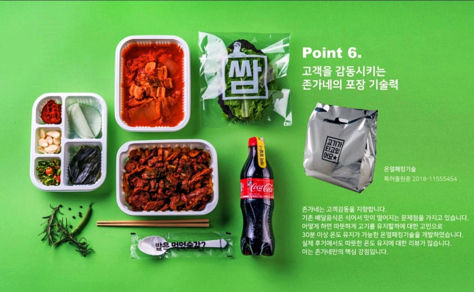 존가네 이미지