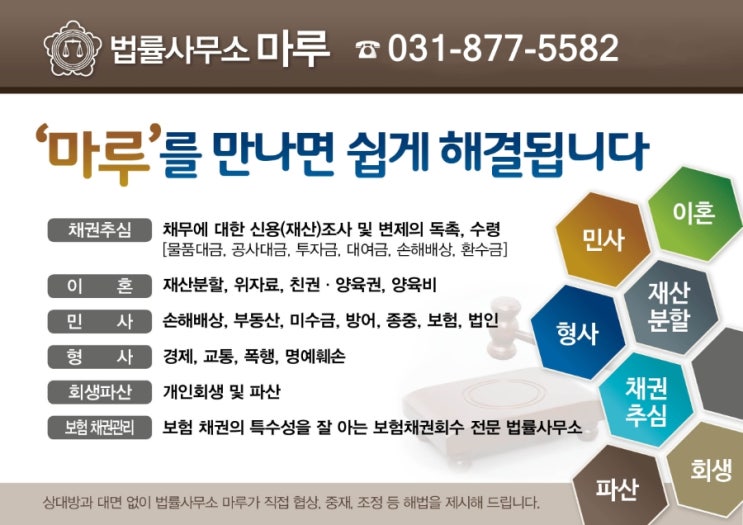 법률사무소성원 이미지