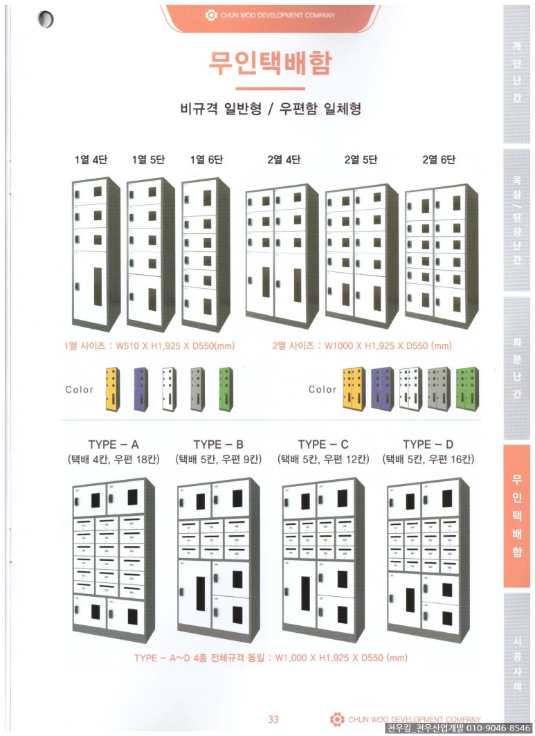 천우산업개발 이미지