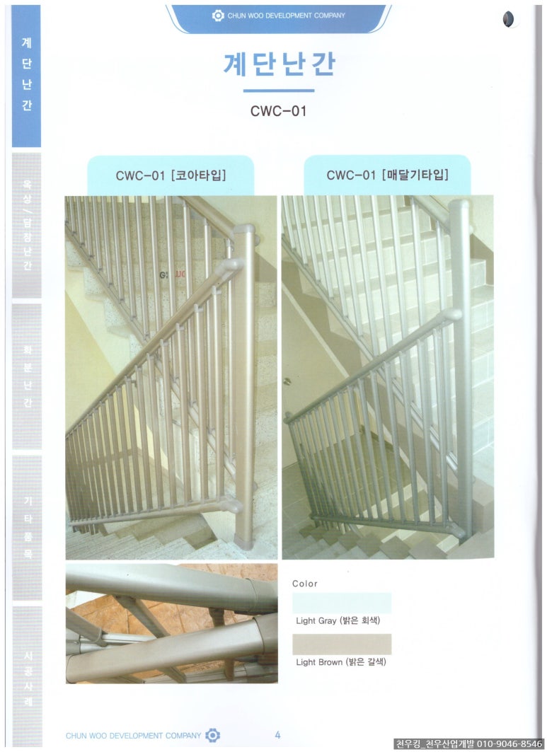 천우산업개발 이미지