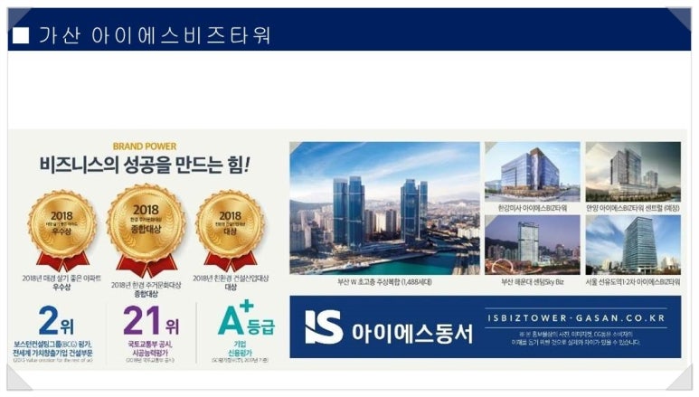 아이에스컨설팅 이미지