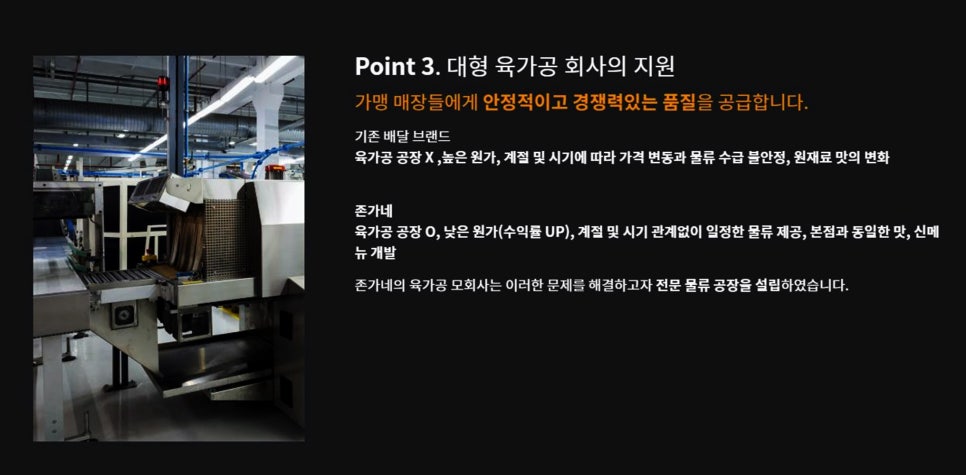 존가네 이미지