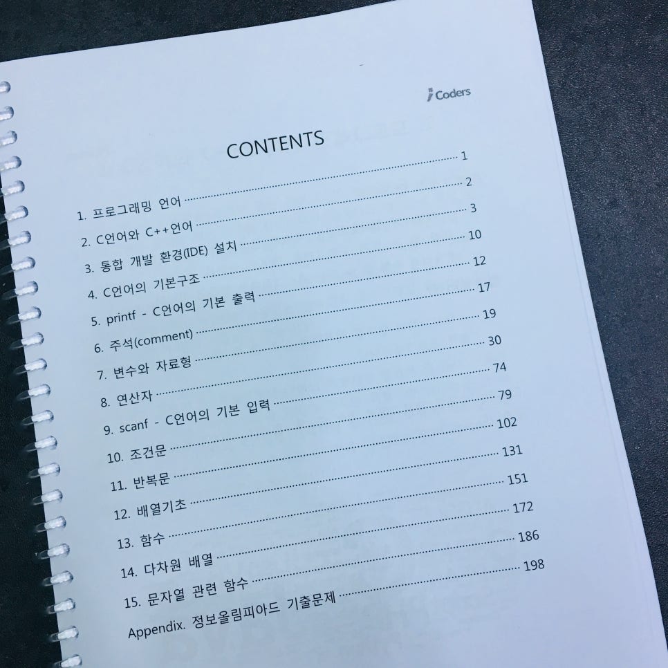 코더스아이티학원 이미지