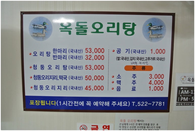 옥돌오리탕 이미지