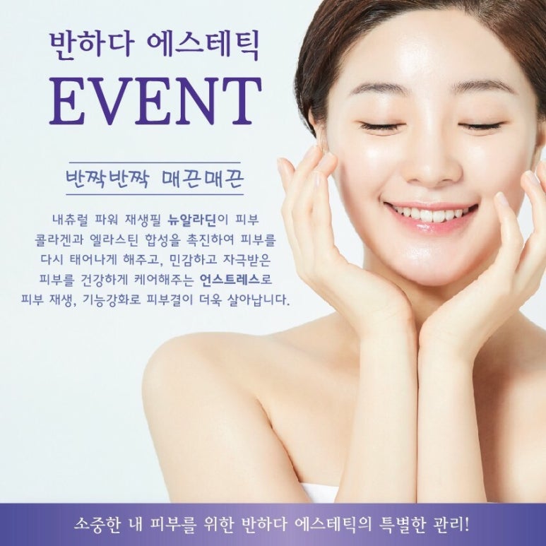 옥포피부관리실 이미지