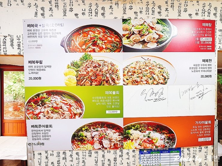 수산항물회 이미지
