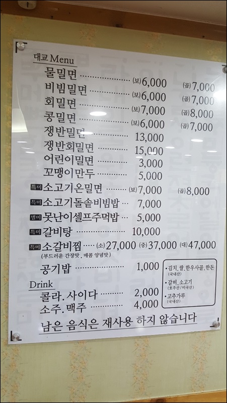 밀면집 이미지