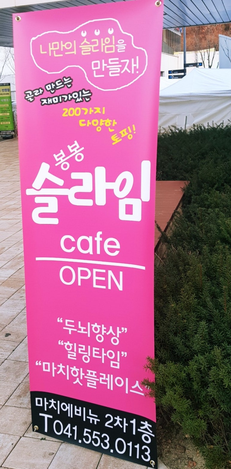 슬라임봉봉 이미지
