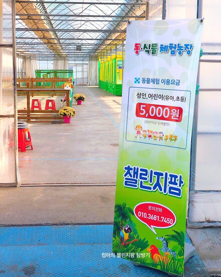 동인농장 이미지