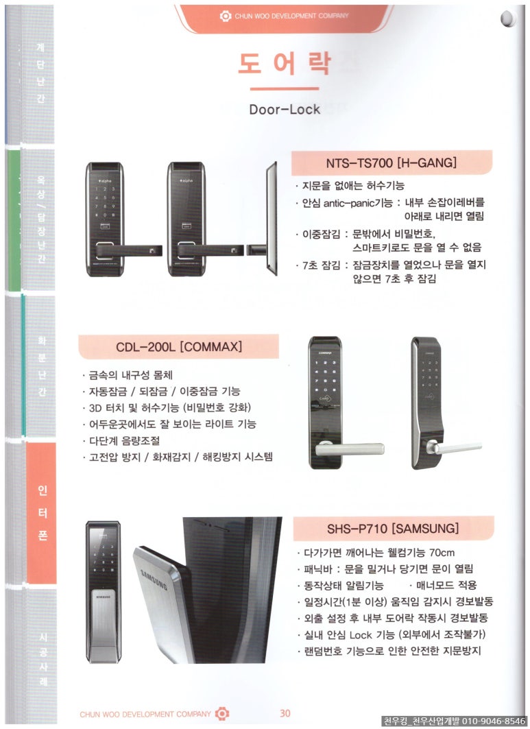 천우산업개발 이미지