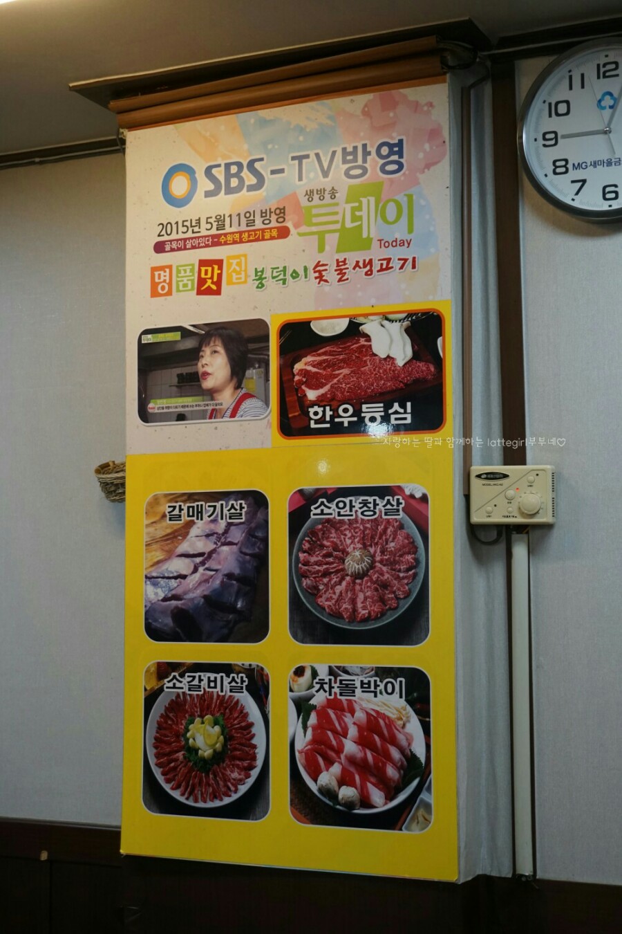봉덕이생삼겹살 이미지