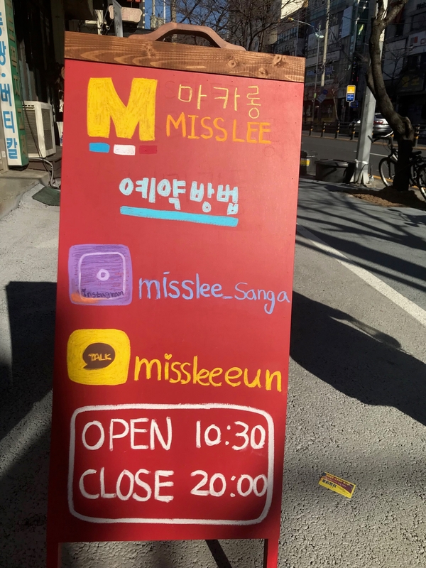 미쓰리(MISSLEE) 이미지