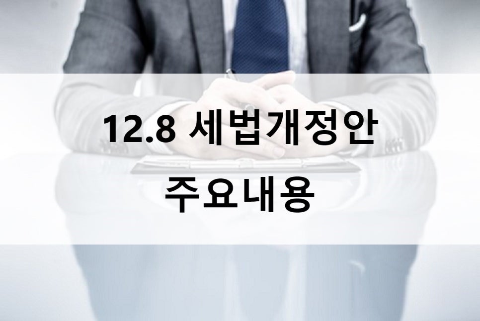 세무사홍석준사무소 이미지