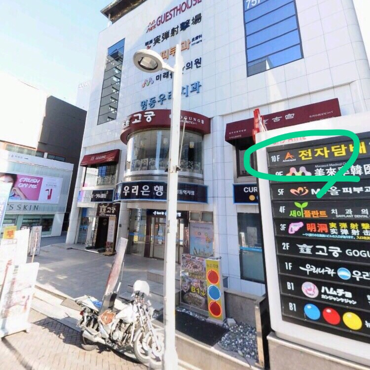명동담배 이미지