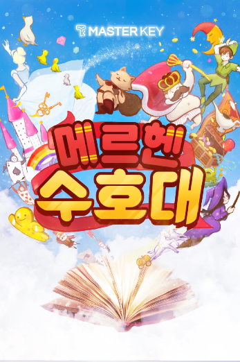 메르헨카페 이미지
