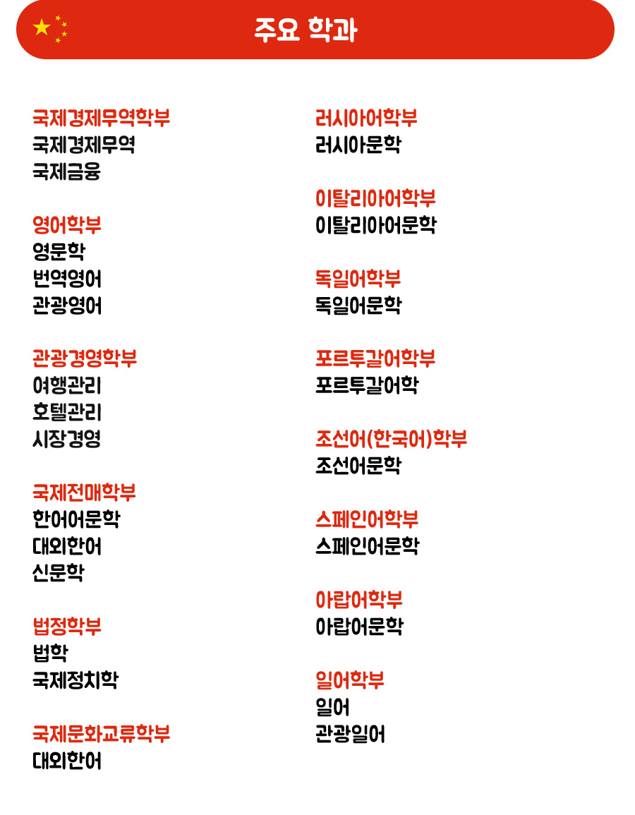 한국국제교육교류우호협회 이미지