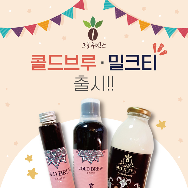 그로우빈스 이미지