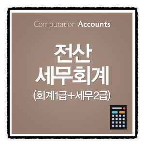 행운세무회계 이미지