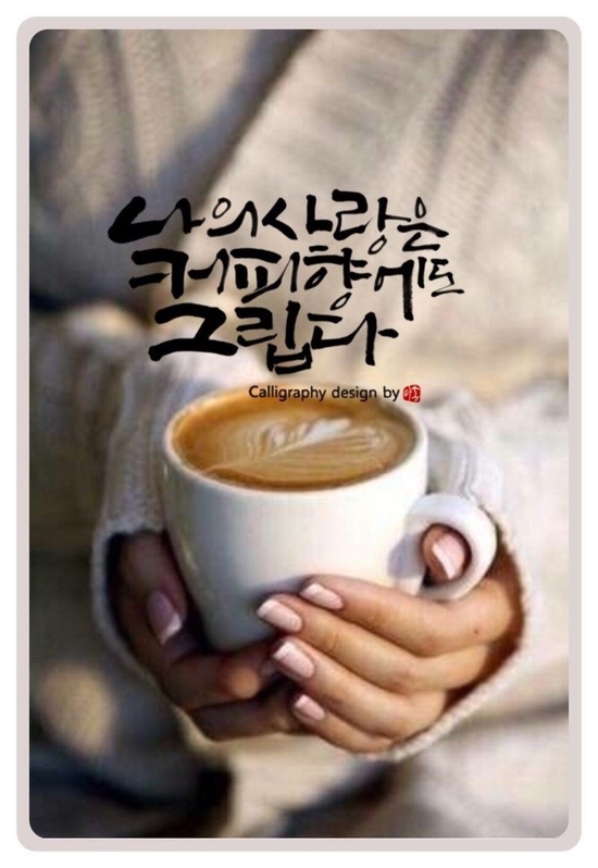 커피마시기좋은날 이미지