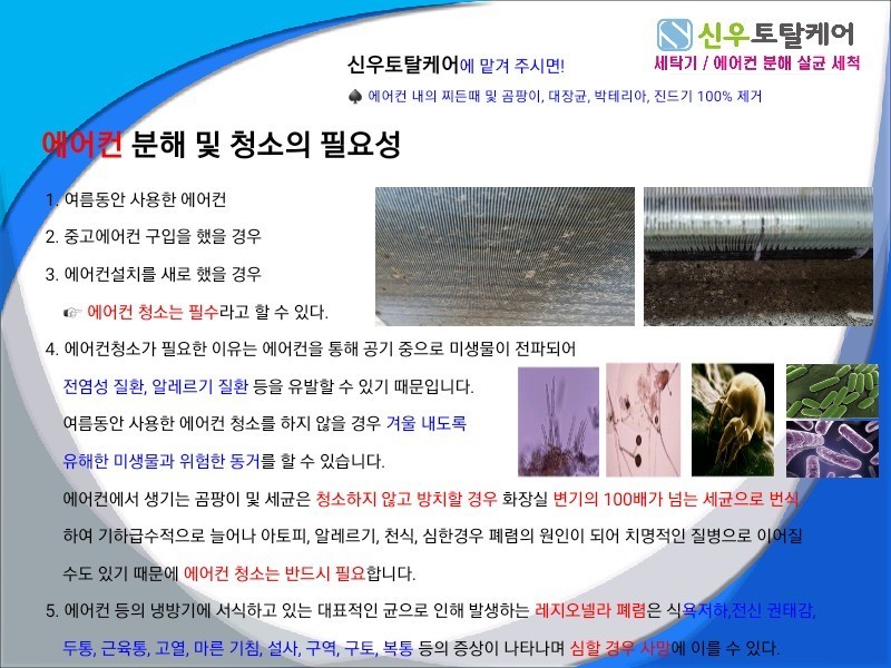 신우토탈 이미지
