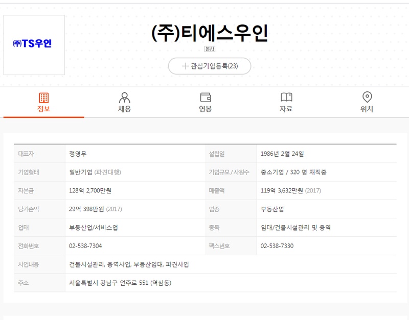 (주)티에스우인 이미지