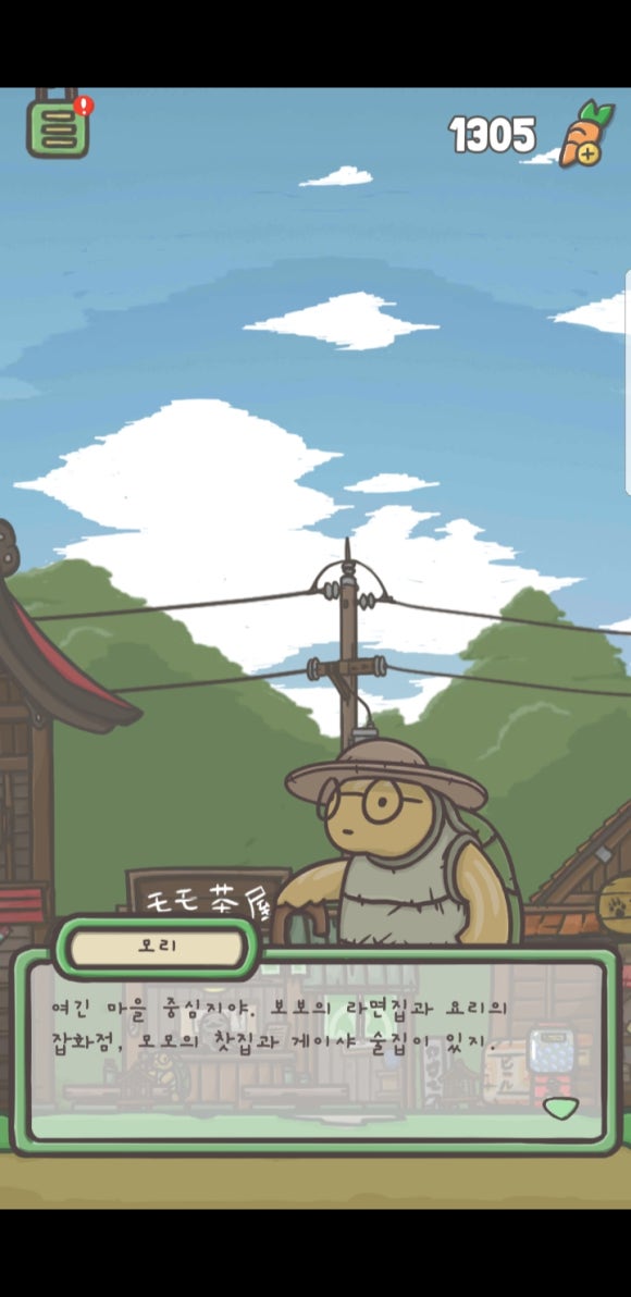 보보 잡화점 이미지