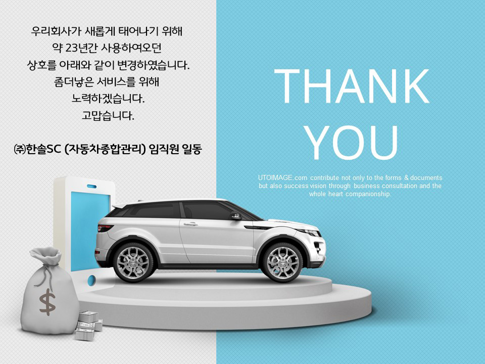 에스씨종합관리 이미지