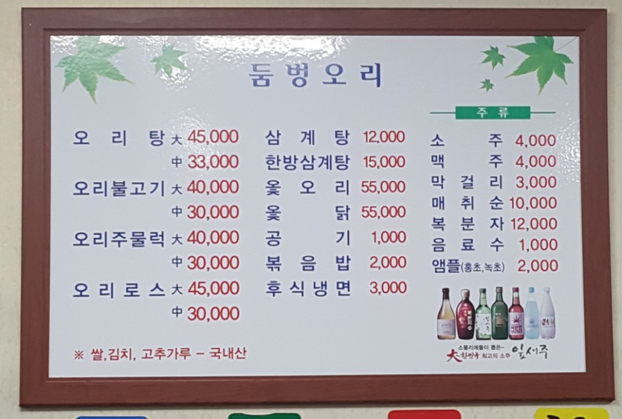둠벙오리 이미지
