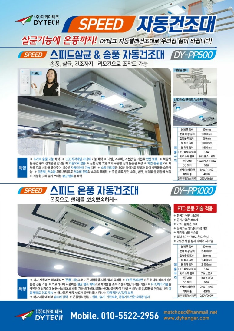DY테크 이미지