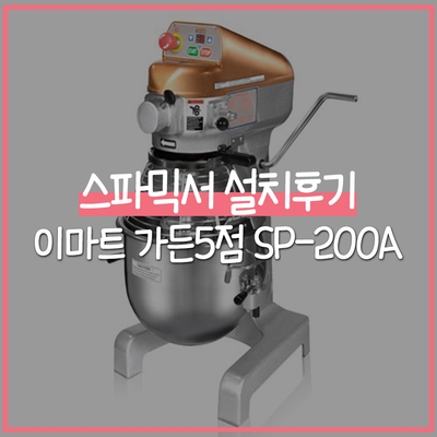 주식회사 스파코리아 이미지