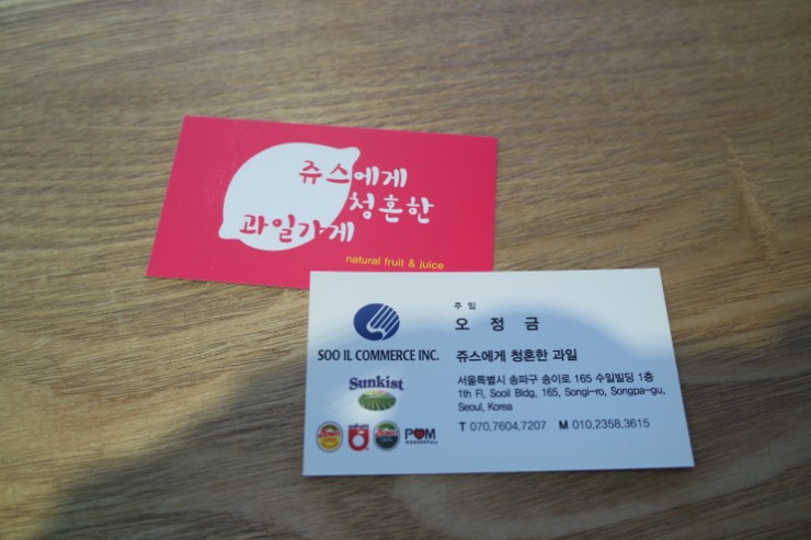 쥬청과 이미지