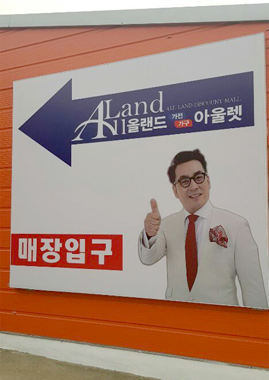 목포중고가전가구아울렛 이미지