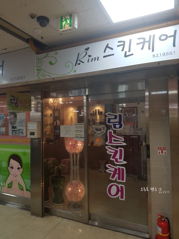림스킨케어 이미지
