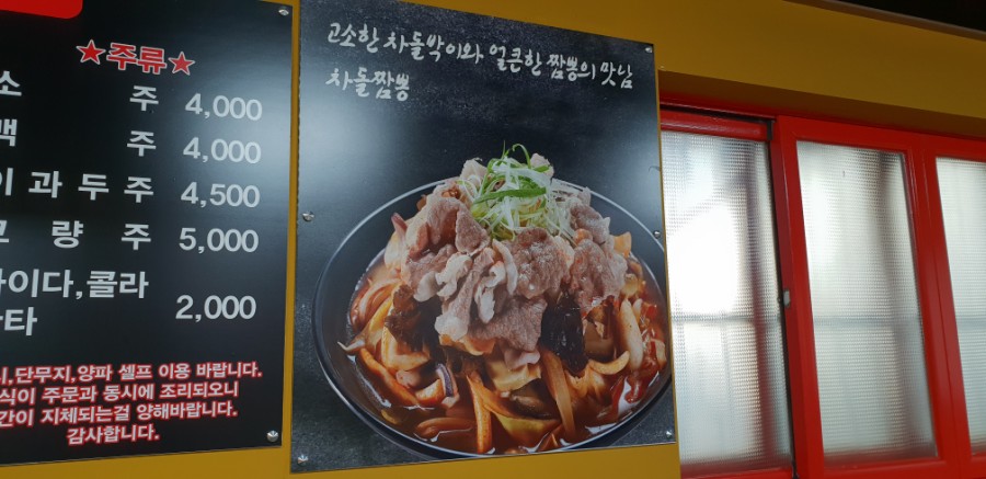 만복짬뽕집 이미지