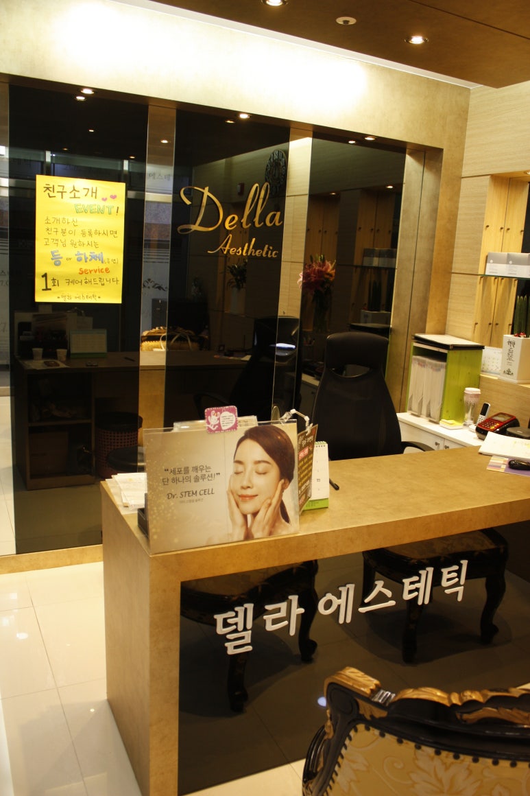 델라 에스테틱 이미지