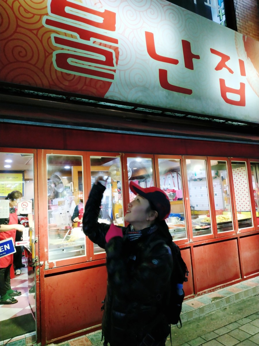 길음동네떡볶이 이미지