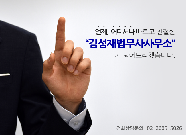 남부법무사사무소 이미지