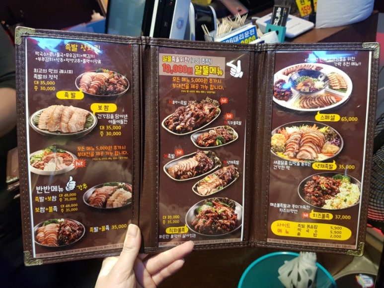 족발3시30분 이미지