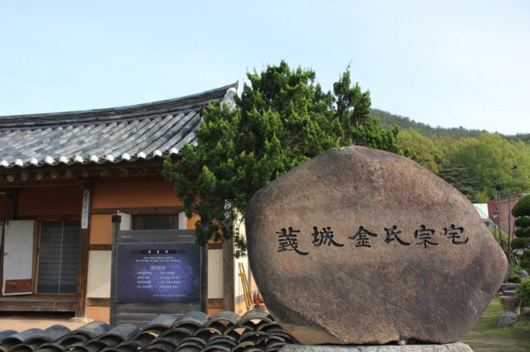 사우당종택 이미지