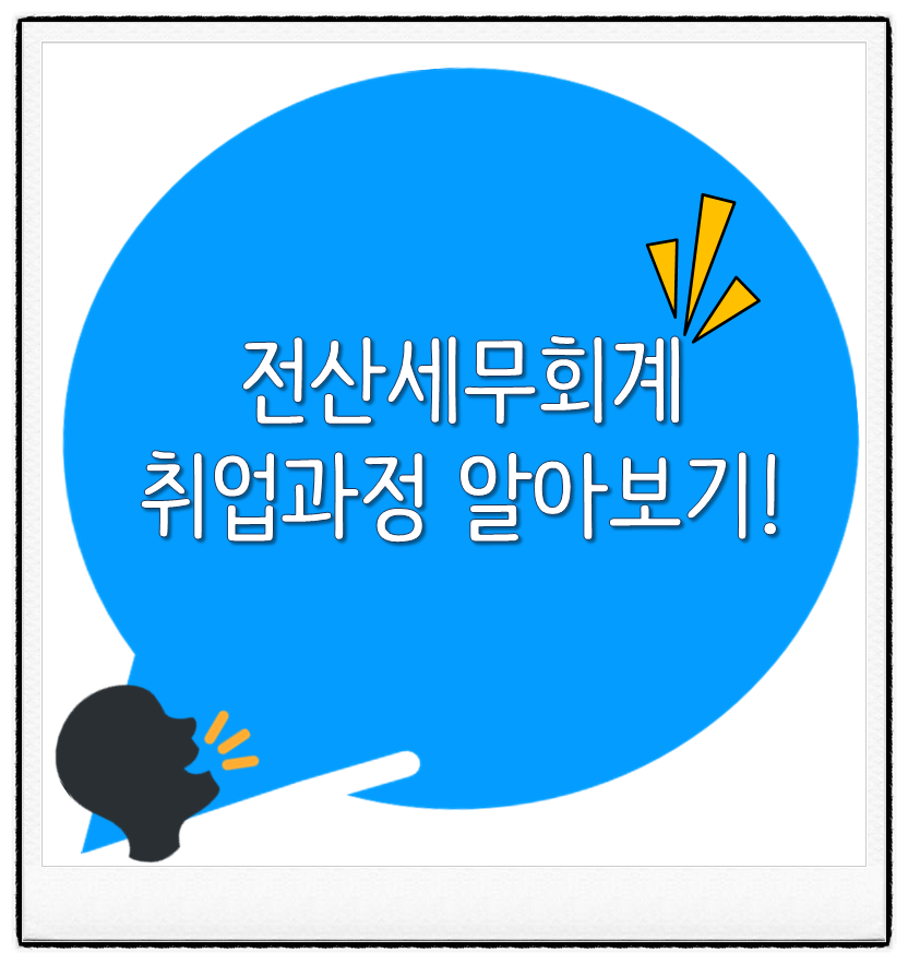하원세무회계 이미지