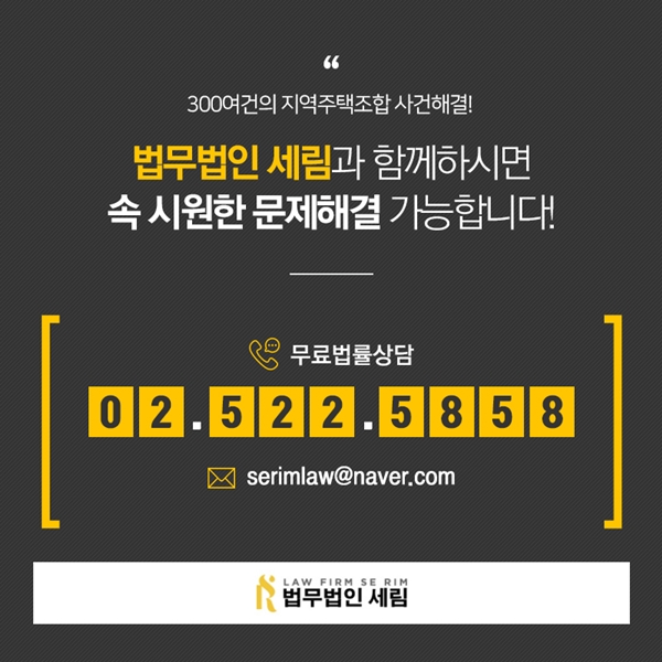 법무법인세림 이미지