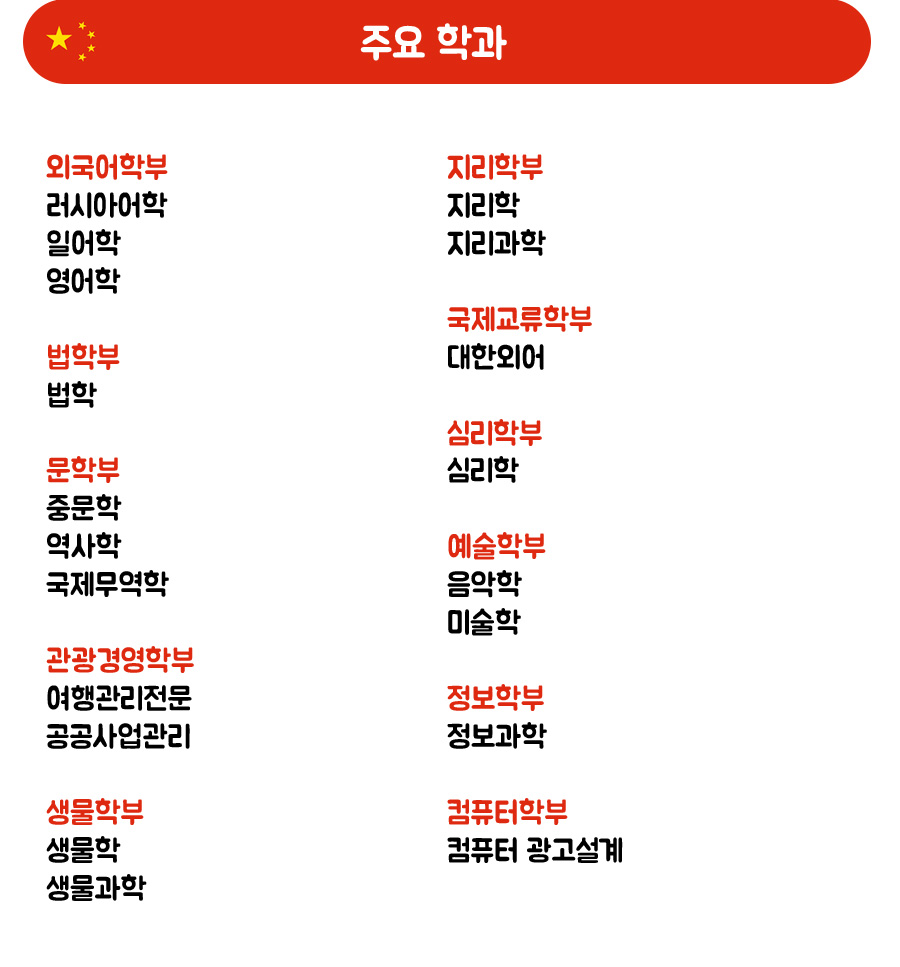 한국국제교육교류우호협회 이미지
