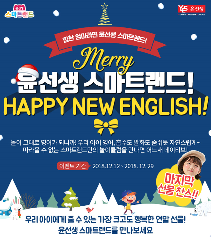 윤선생스마트랜드동작센터 이미지