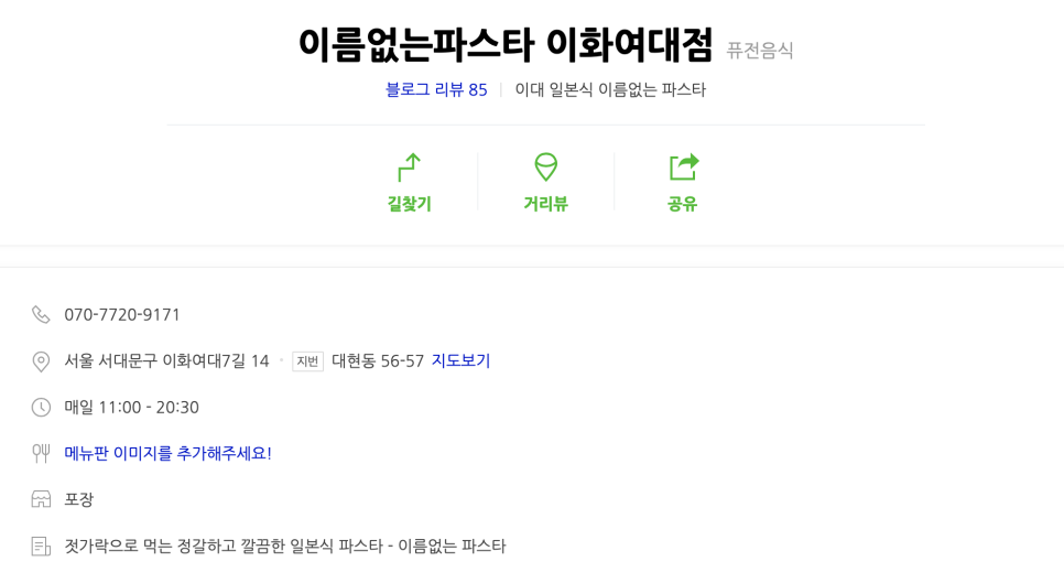 이름없는파스타 이미지