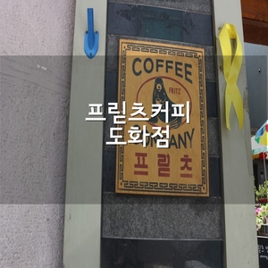 도화컴퍼니 이미지