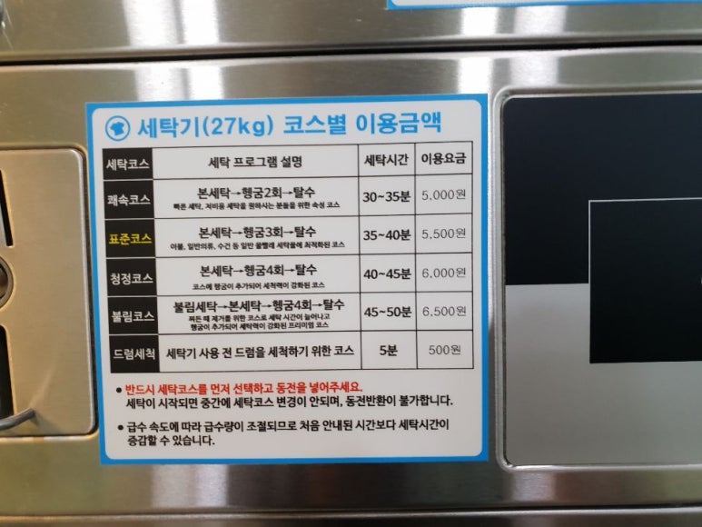 워시타임 이미지