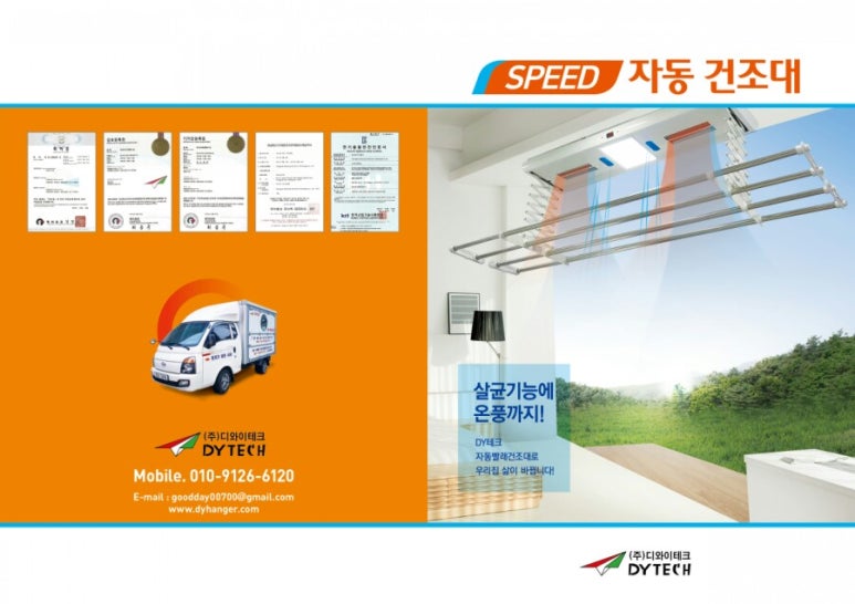 DY테크 이미지