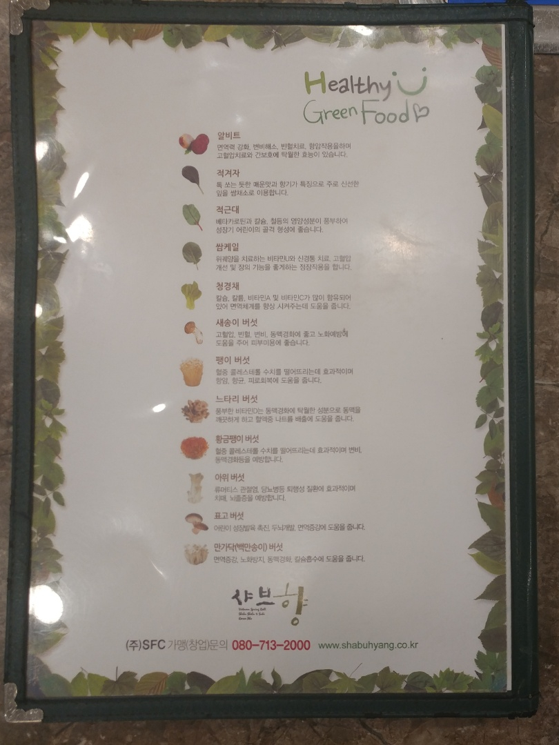 샤브향대구신매점 이미지