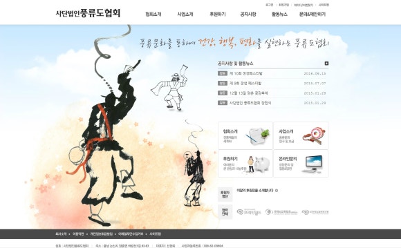 (사)풍류도협회 이미지